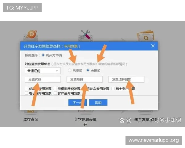 凯发开户送88的注意事项:如何正确填写个人信息以避免审核失败